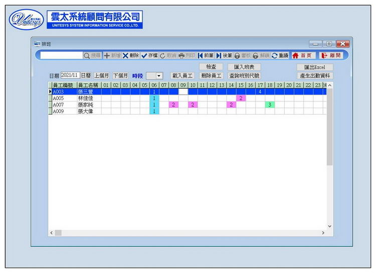 考勤設定1
