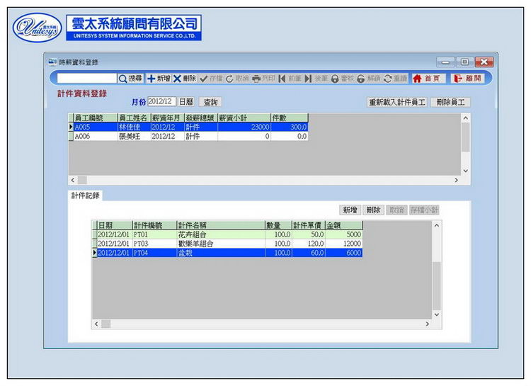 計件計算1