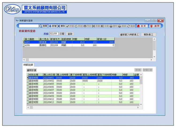 計件計算2
