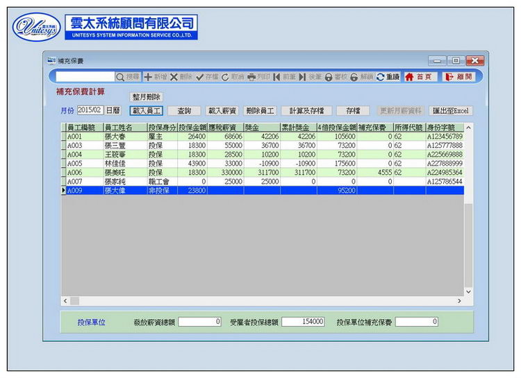 出勤登錄2