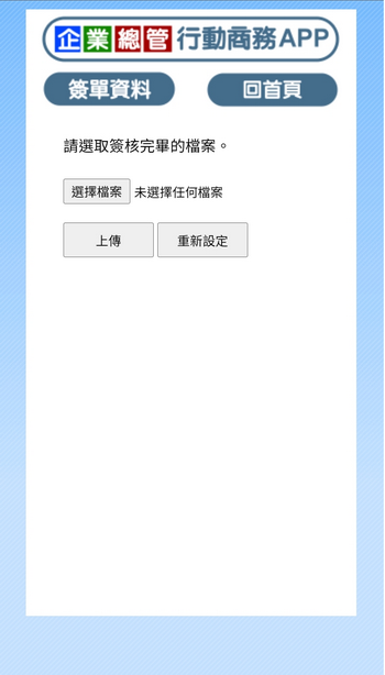 雲端派車畫面5