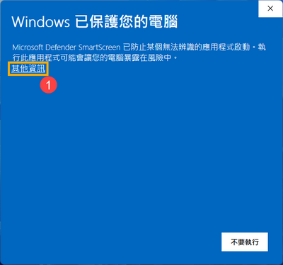 點擊其他資訊